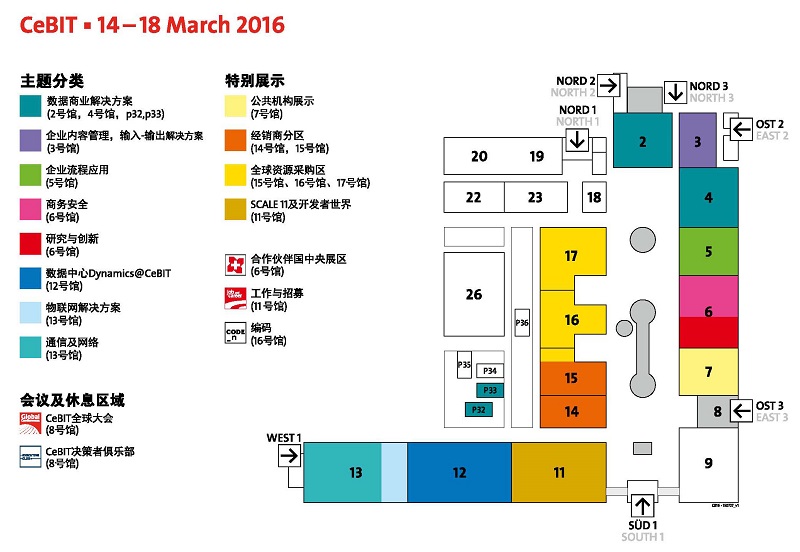 2016 CeBIT展馆分布图