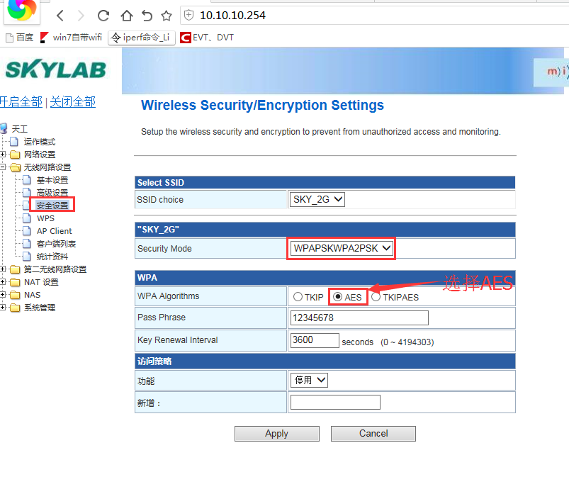 SKYLAB WiFi模块吞吐量测试相关影响要素：AP类模块的加密方式