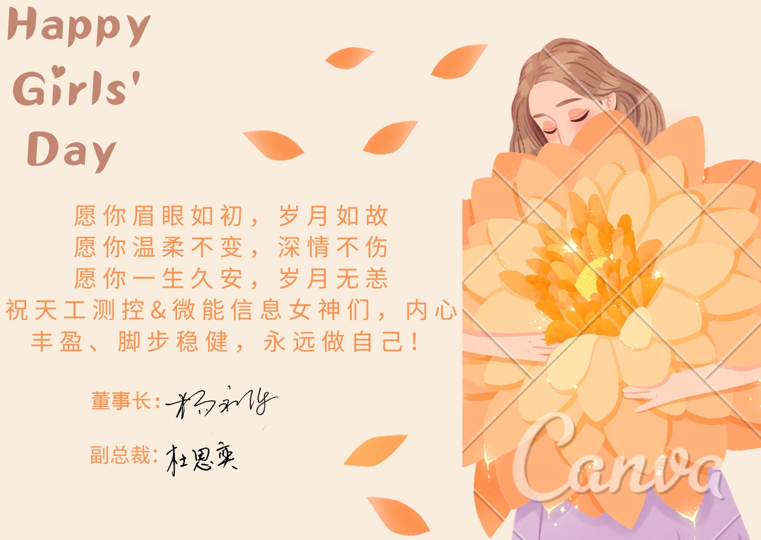 女神节|SKYLAB祝最美的女神们内心丰盈、脚步稳健，永远做自己！