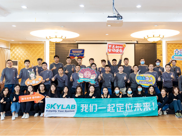 大雪压青松，青松挺且直——SKYLAB总经理2022年元旦贺词