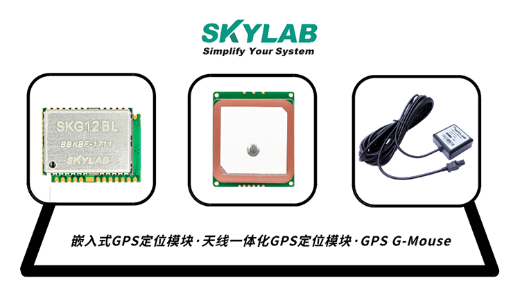 SKYLAB GPS模块一般会做哪些gps测试？